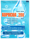 Хоросол 200 нунтаг