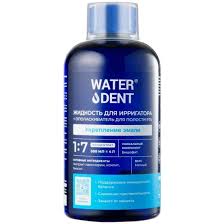 Waterdent Шүдний паалан бэхжүүлэх уусмал 500мл Жидкость для ирригатора 2в1 /укрепление эмали/